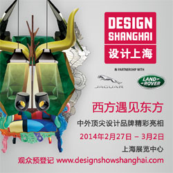 Design Shanghai 2014 - Left Side Section